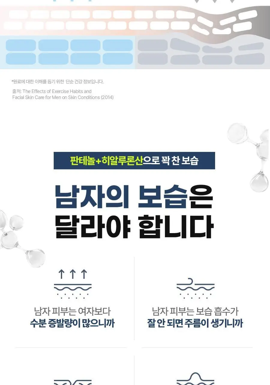 [1+1한정기획/보습템]아이디얼포맨 퍼펙트 보습 올인원 단품/1+1기획(내용물/성분 동일) 상세페이지 13
